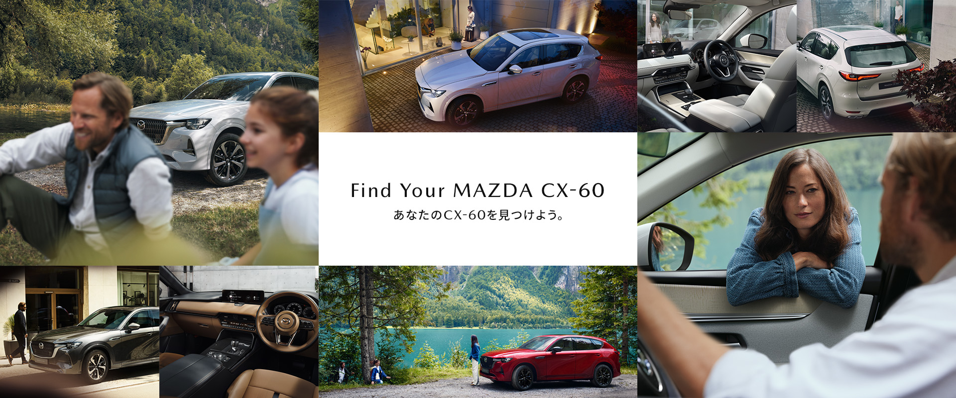 Find Your MAZDA CX-60