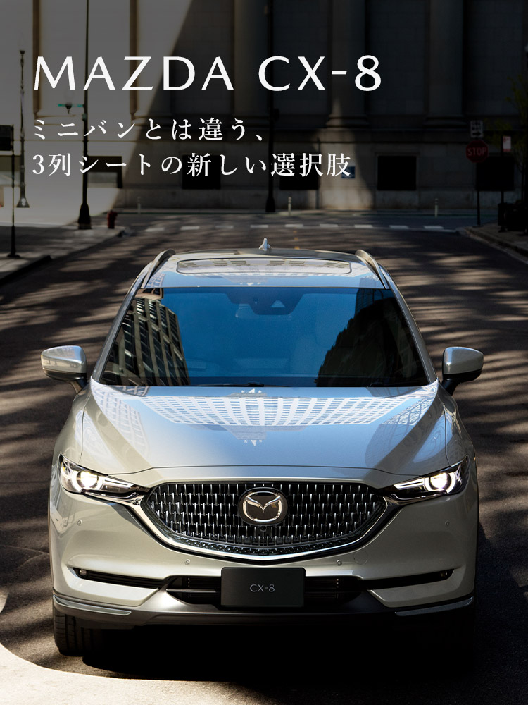 Mazda Cx 8 クロスオーバー Suv マツダ