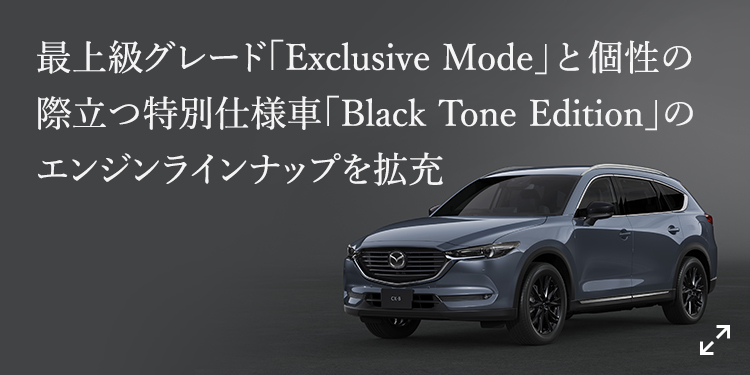 Mazda Cx 8 クロスオーバー Suv マツダ