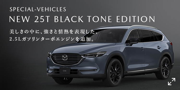 Mazda Cx 8 クロスオーバー Suv マツダ Mazda Cx 8 クロスオーバー Suv マツダ