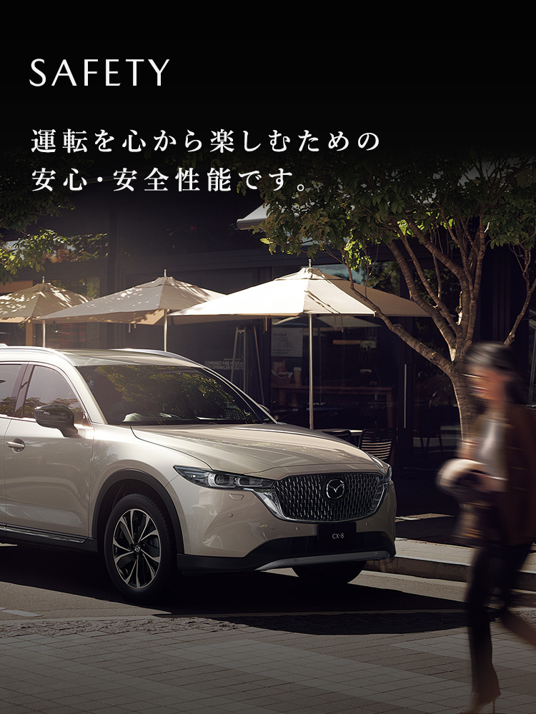 MAZDA CX-8｜クロスオーバー SUV｜マツダ
