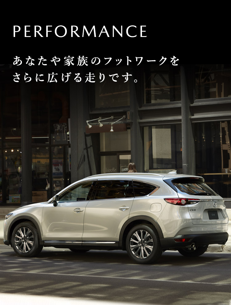 Mazda Cx 8 Cx 8の特長 デザインや内装 走行性能 安全性能 機能性 マツダ