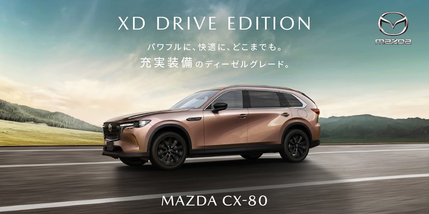 MAZDA CX-80｜クロスオーバー SUV｜マツダ