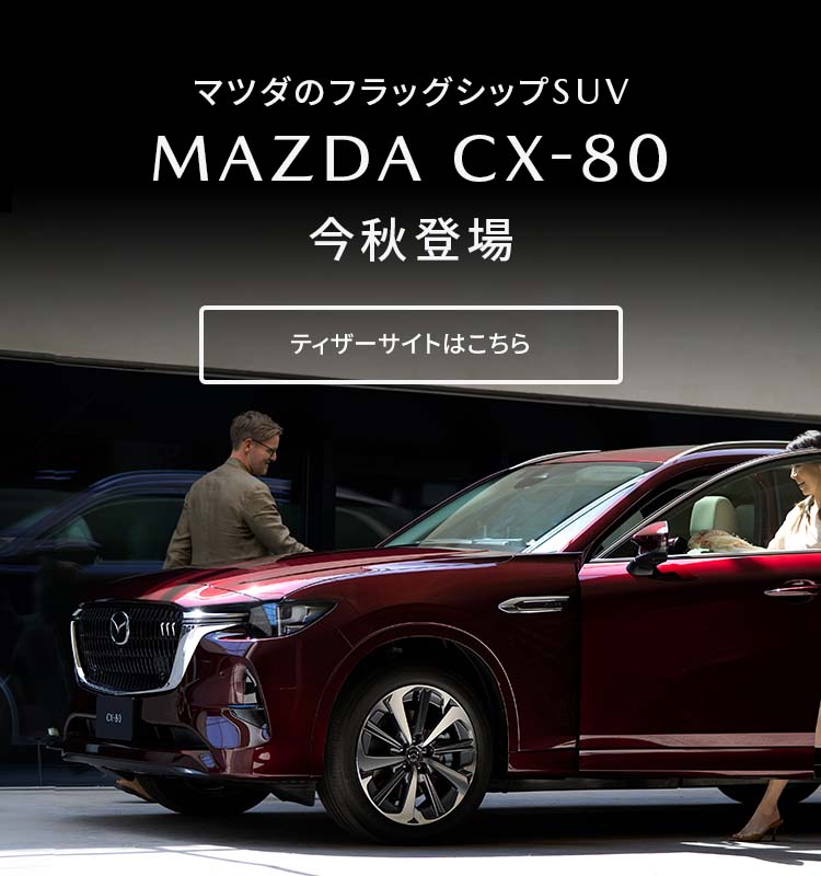 新品 マツダCX-8 ブラックトーンエディション用フロントカメラ&ステーのセット 新品 マツダCX-8 ブラックトーンエディション用フロントカメラ