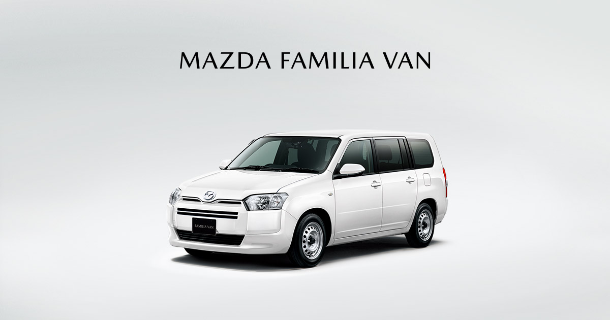 MAZDA FAMILIAVAN｜マツダ