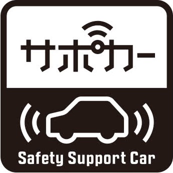 運転の楽しさを支える、 先進の安全装備。