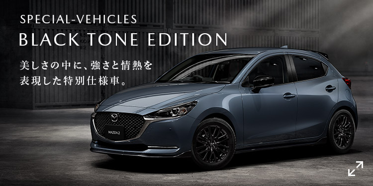 Mazda2 コンパクトカー マツダ