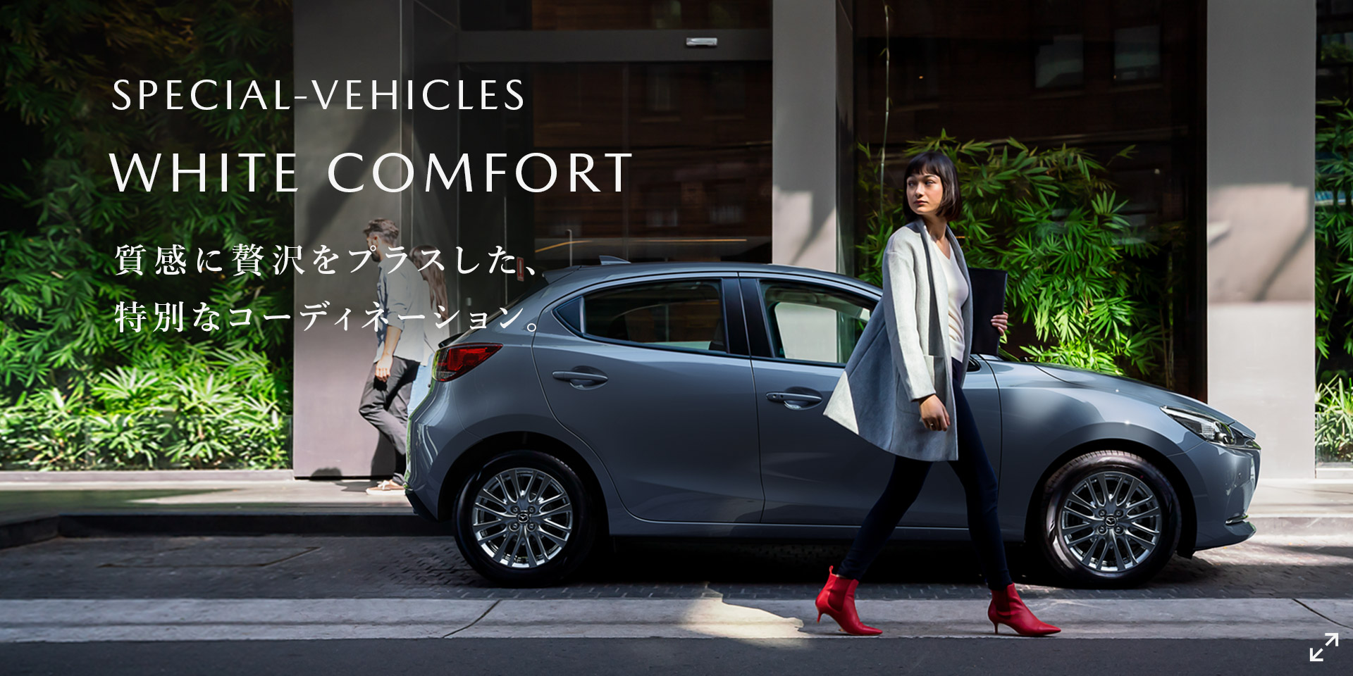 Mazda2 コンパクトカー マツダ