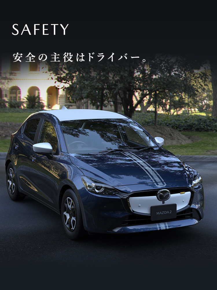 MAZDA2｜コンパクトカー｜マツダ