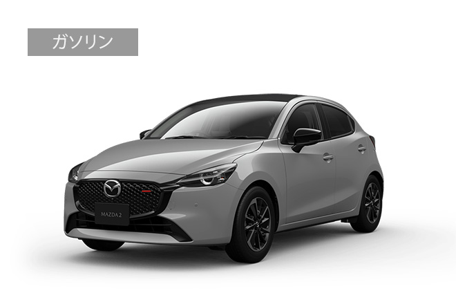 MAZDA2|コンパクトカー|マツダ