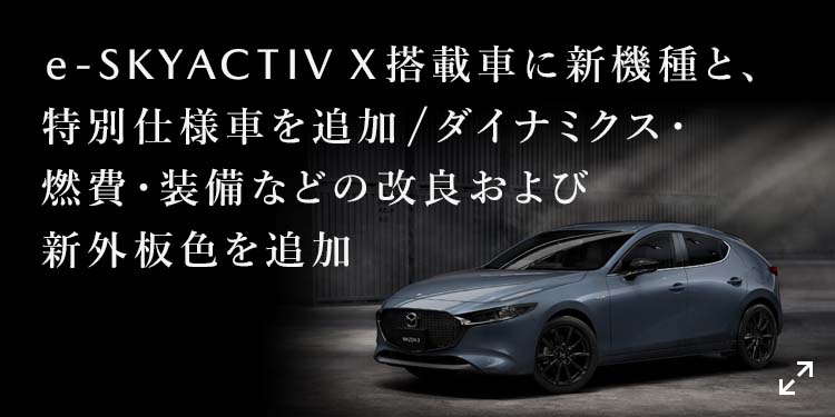 Mazda3 5ドアスポーツ ハッチバック ファストバック 4ドアセダン マツダ