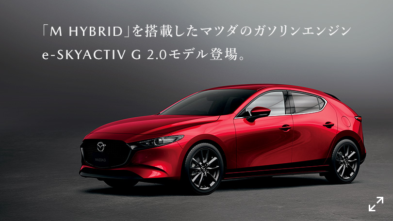 Mazda3 5ドアスポーツ ハッチバック ファストバック 4ドアセダン マツダ