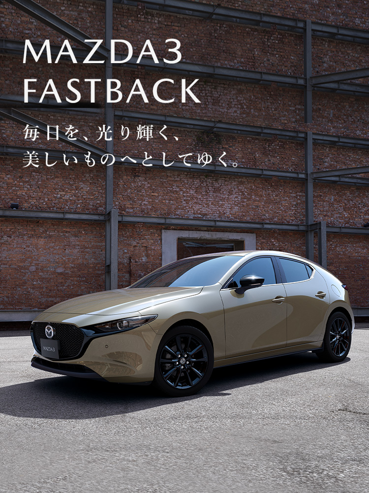 MAZDA3｜5ドアスポーツ・ハッチバック（ファストバック） / 4