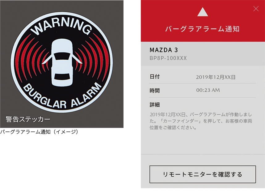 Mazda3 アクセサリー Security Safety Support マツダ