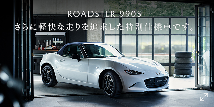 Mazda Roadster Ndロードスター スポーツ マツダ