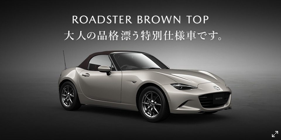 Mazda Roadster Ndロードスター スポーツ マツダ