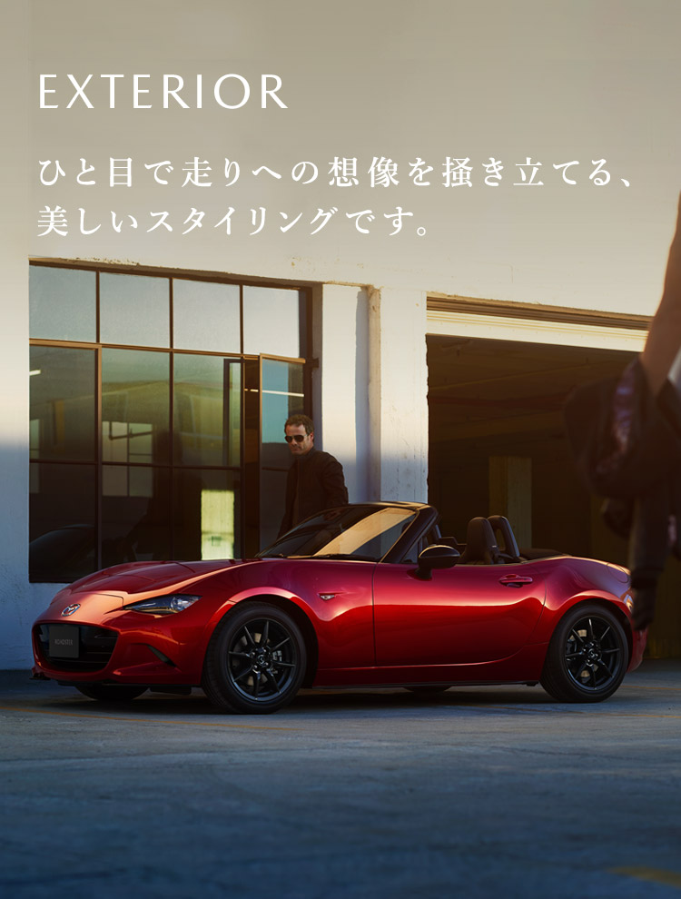 Mazda Roadster 特長 デザインやインテリア 走行性能 安全性能 機能性 マツダ