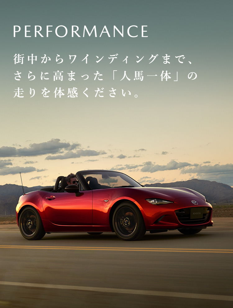 Mazda Roadster 特長 デザインやインテリア 走行性能 安全性能 機能性 マツダ