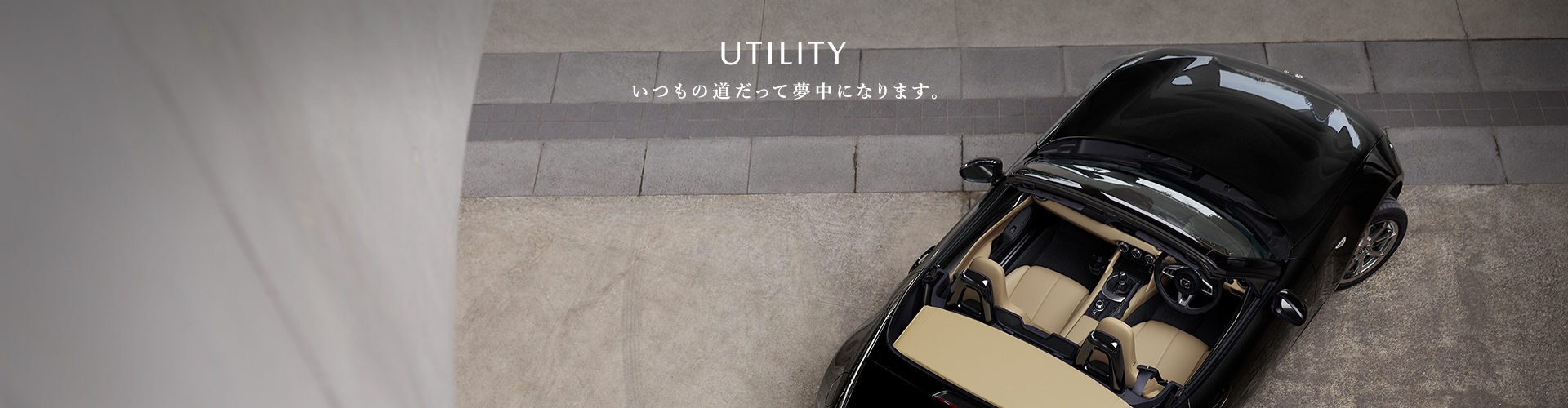 UTILITY