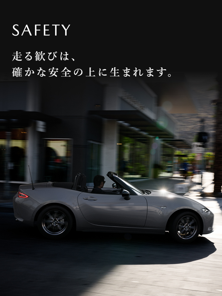 MAZDA ROADSTER / MAZDA ROADSTER RF｜（NDロードスター）スポーツ｜マツダ