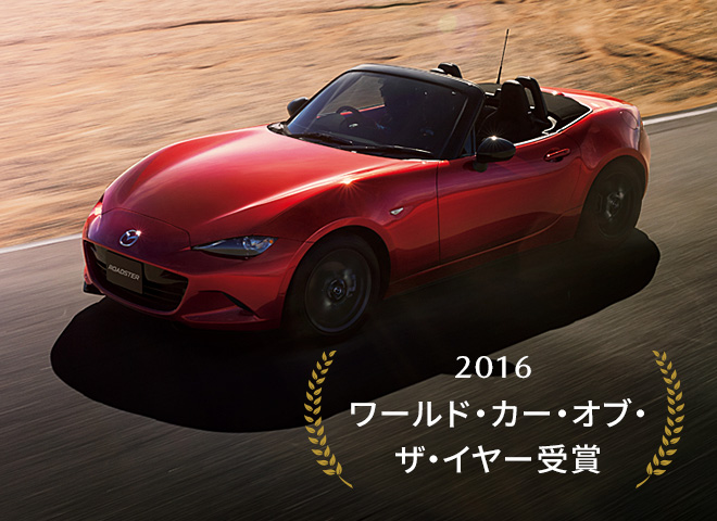 Mazda Roadster Ndロードスター スポーツ マツダ