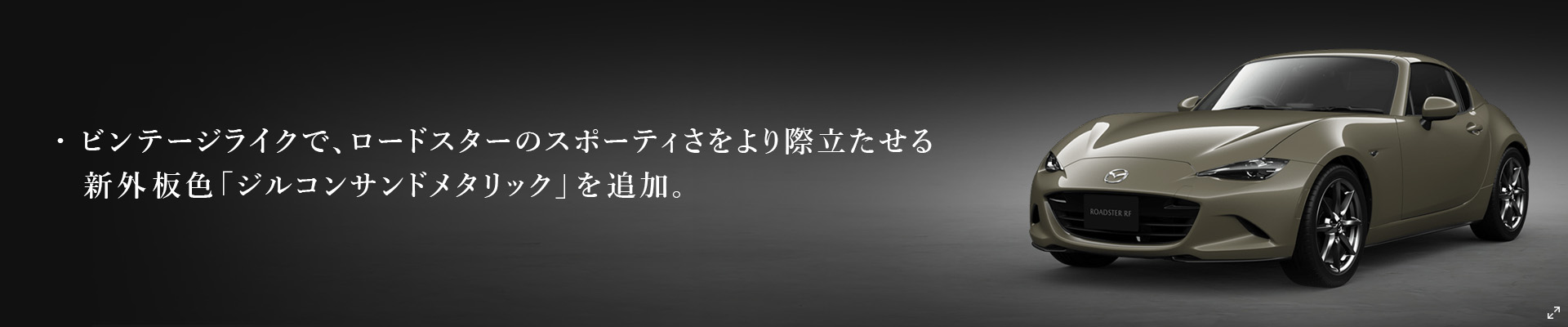 Mazda Roadster Rf Ndロードスター スポーツ マツダ Mazda Roadster Rf Ndロードスター スポーツ マツダ