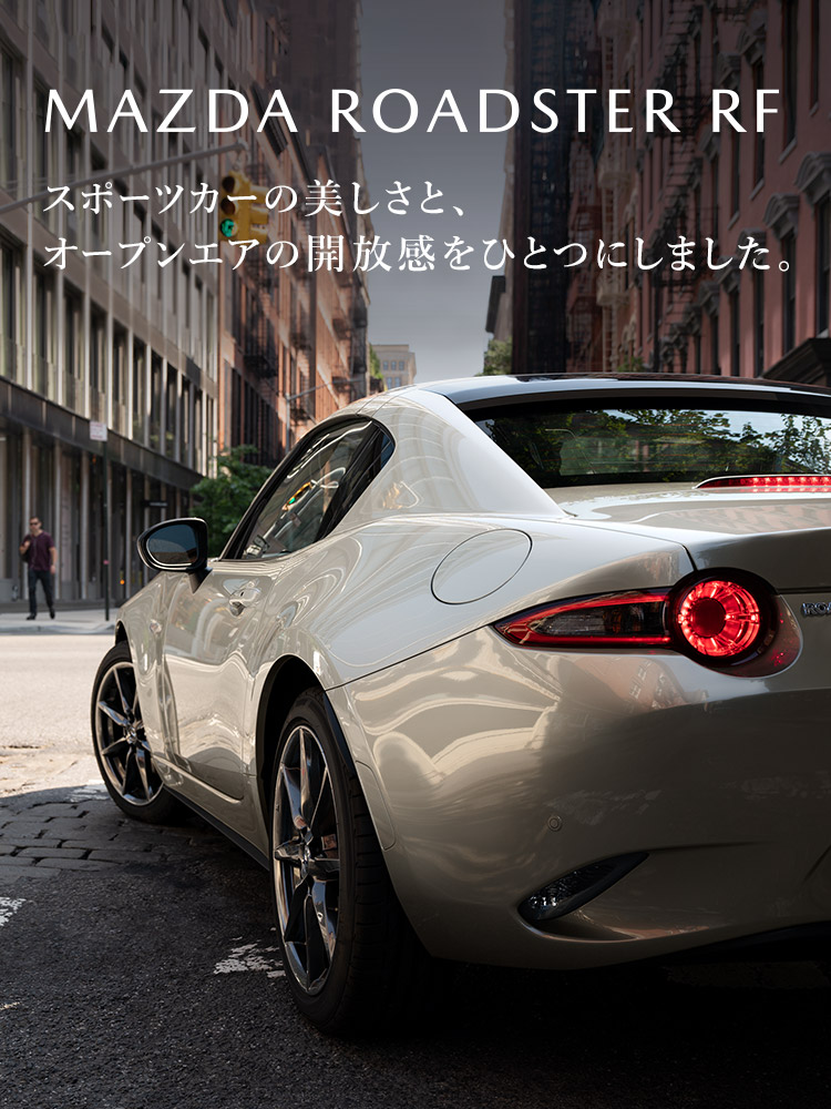 Mazda Roadster Rf Ndロードスター スポーツ マツダ