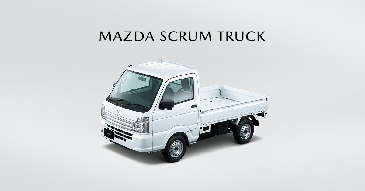 Mazda Scrum Truck 安全性能 マツダ