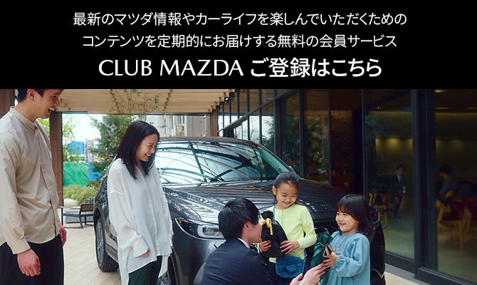 MAZDA アクセサリー詳細｜アクセサリー