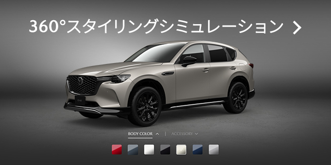 車CX-60 フロントアンダーガーニッシュ　訳あり　KBB3 V4 9A0