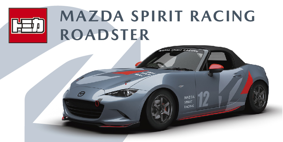 2025北海道マツダファンフェスタ記念うちわ MAZDAオール北海道ファンフェスタ2025 IN 十勝スピードウェイ