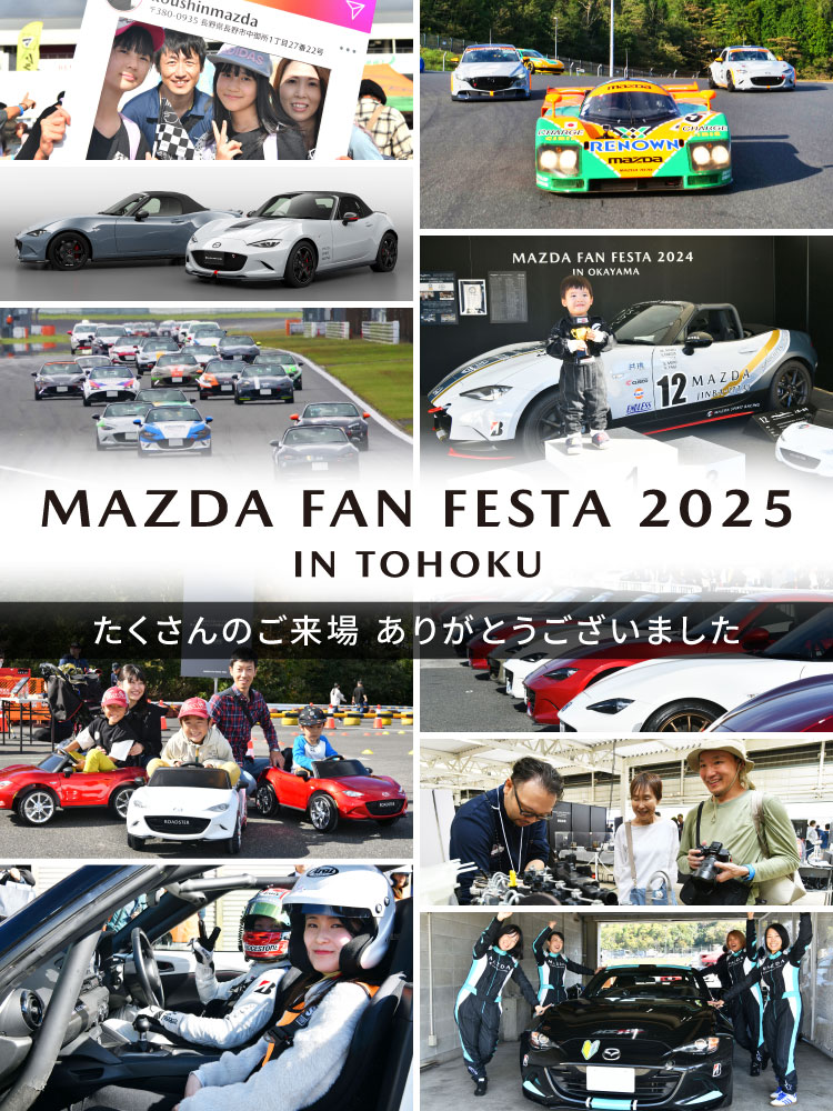 2025年開催 マツダ ファンフェスタ グッズセット☆ おまけ品『トミカ