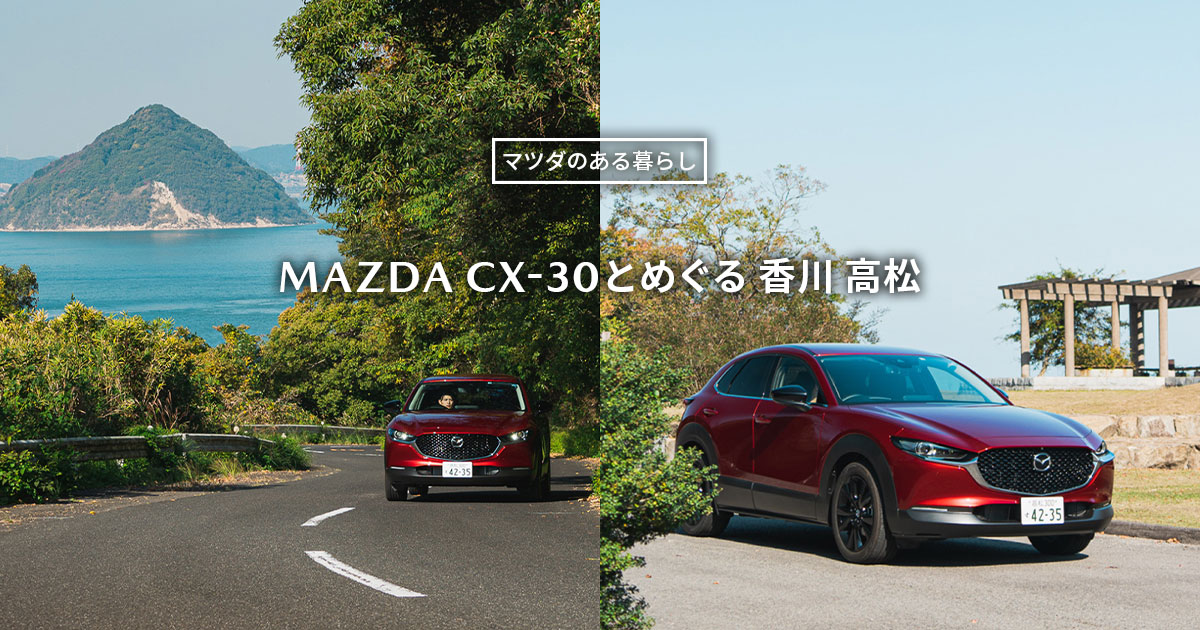 3_mazda_carlife_article_img_og