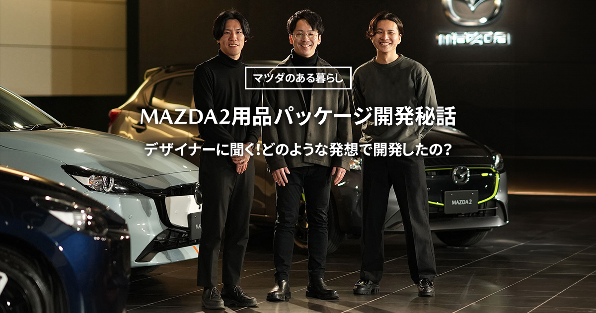 45_mazda_carlife_article_img_o