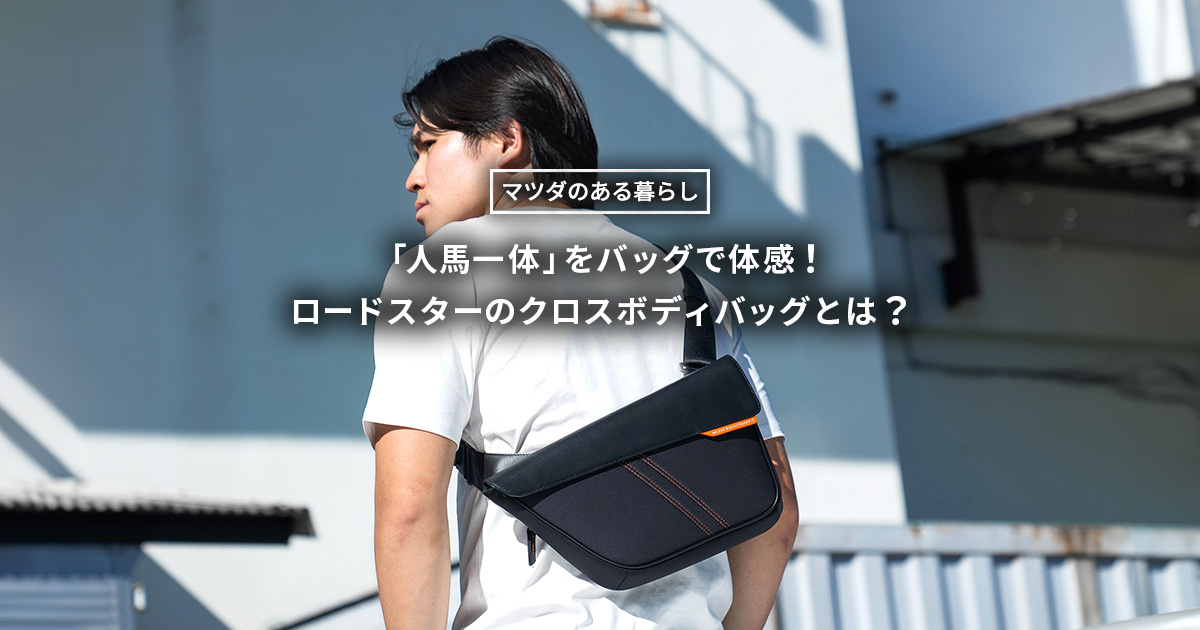 マツダコレクション FUJITAKAコラボ クロスボディバッグ の