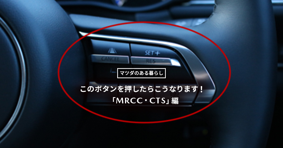 マツダ（MAZDA）ユニツトコントロール/マツダ純正部品/OENニッサン車/エレクトリカル/1NC318881(1NC3-18-881) 試乗インプレマツダ「泥の陣」でi-ACTIV AWDの新機能「オフロード
