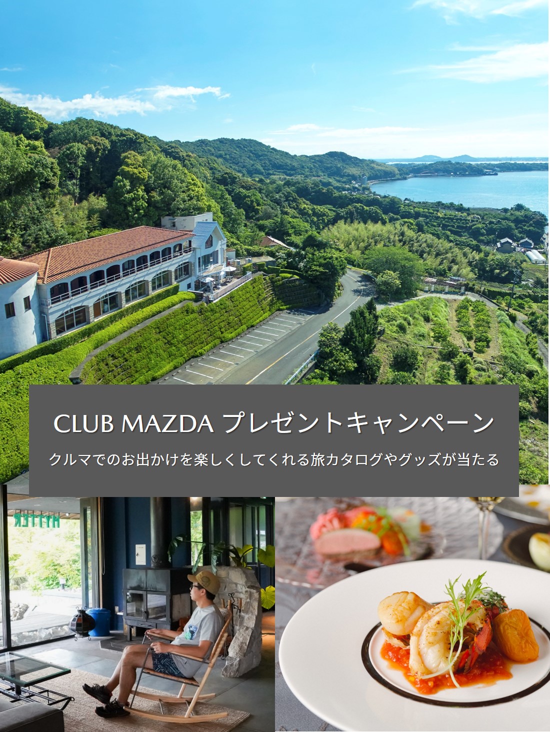 マツダ オフィシャルウェブサイト