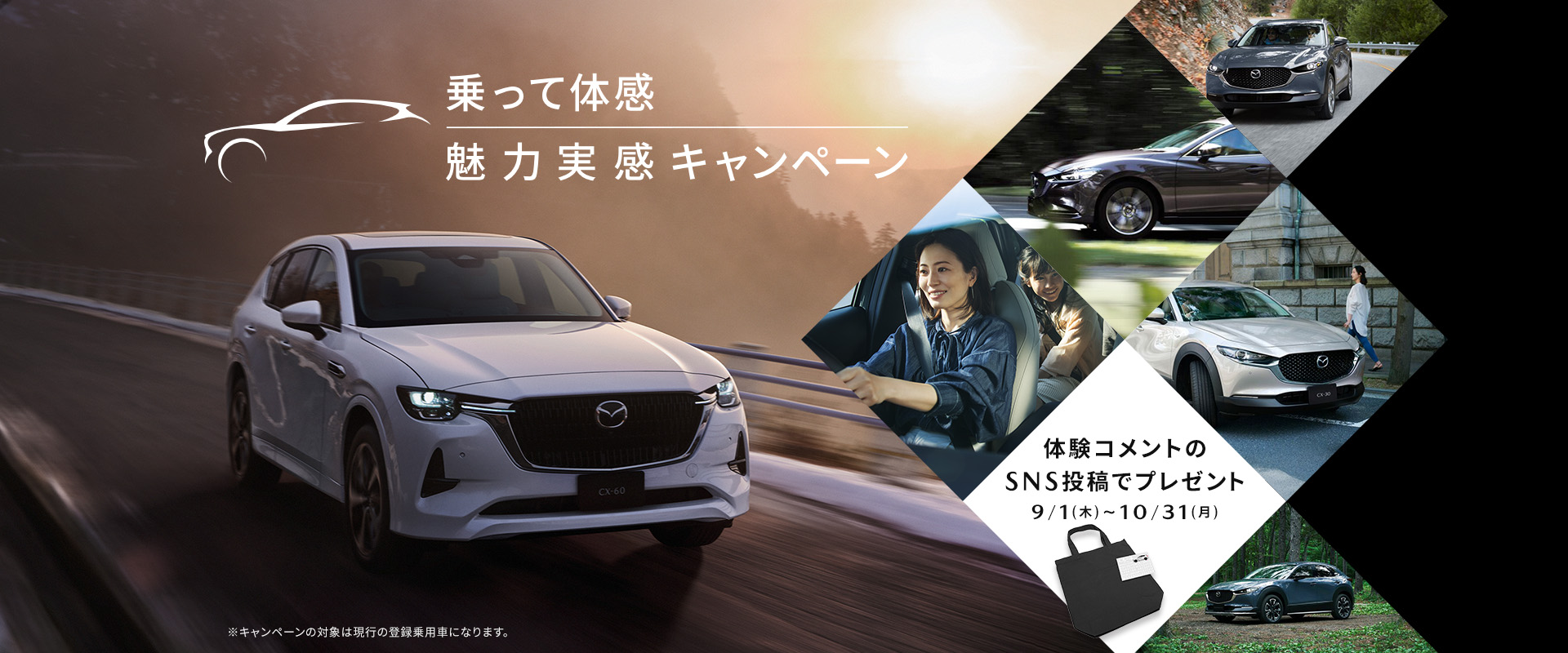 マツダ オフィシャルウェブサイト