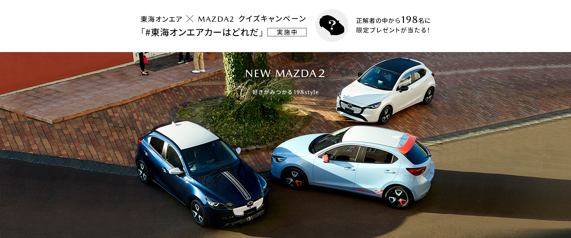 マツダ オフィシャルウェブサイト