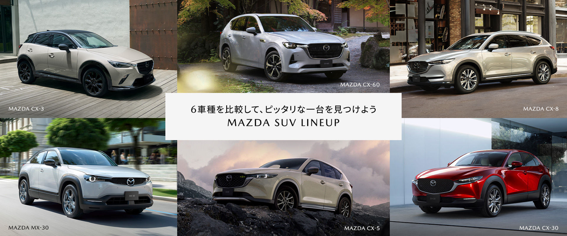 マツダ オフィシャルウェブサイト