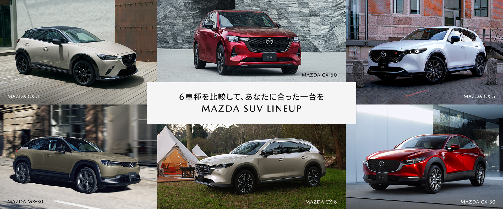 マツダ オフィシャルウェブサイト