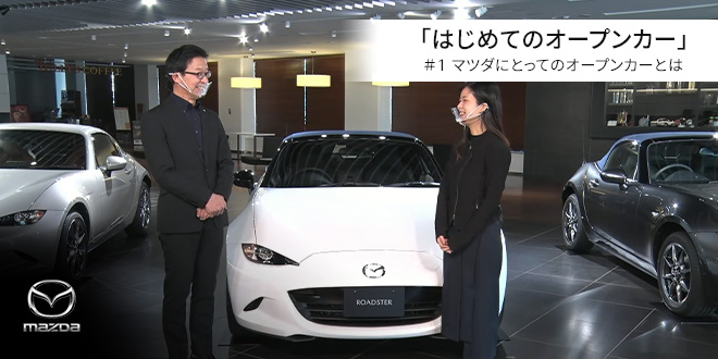 マツダ オフィシャルウェブサイト
