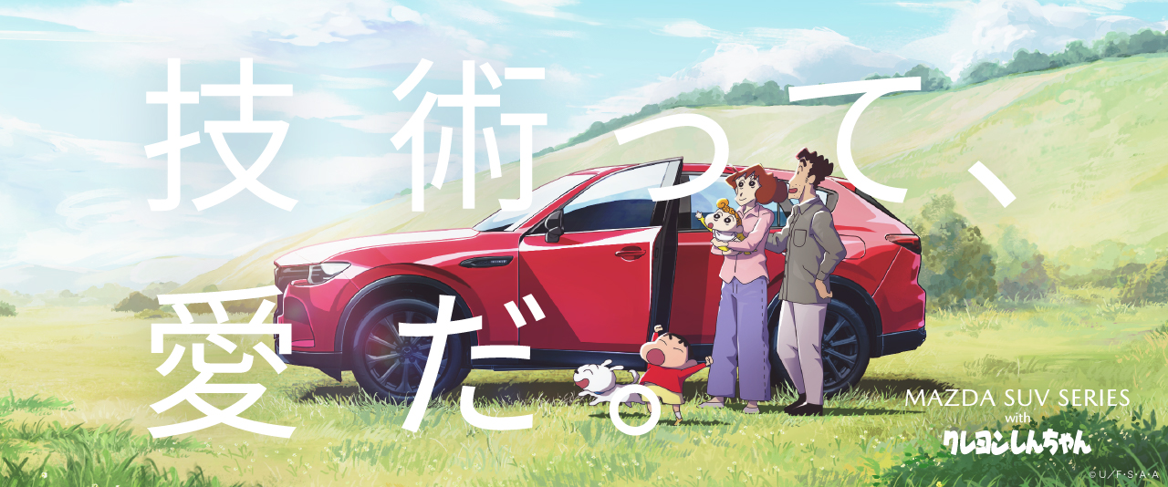 MAZDA SUV比較 MAZDA SUV比較