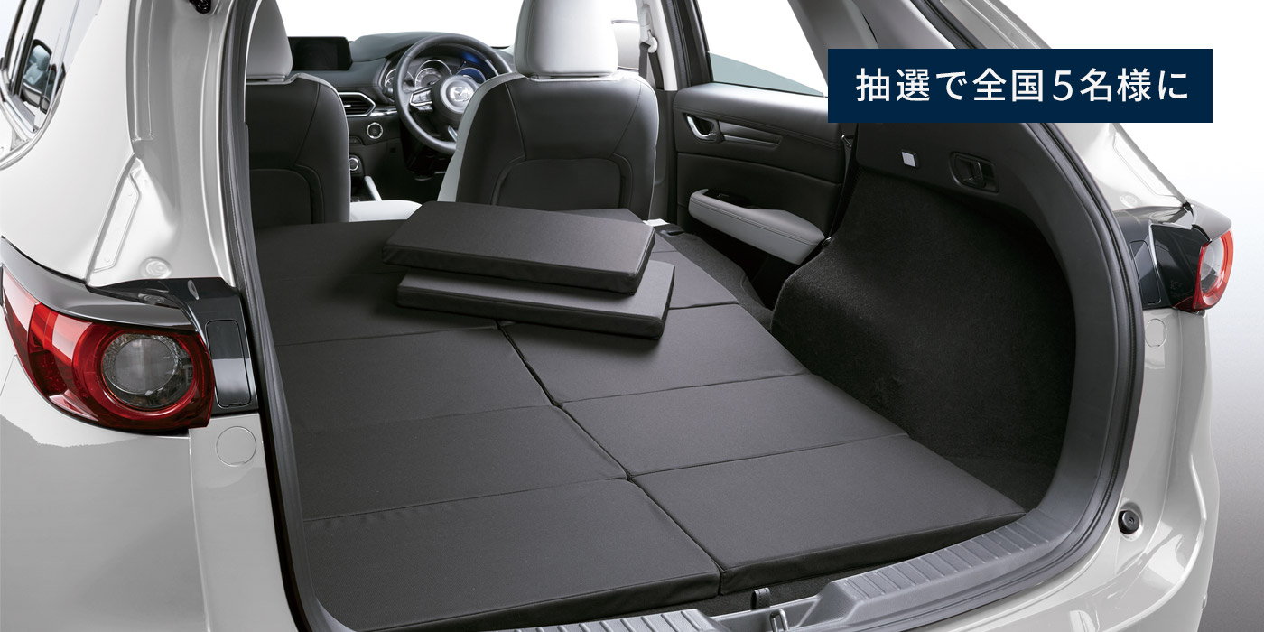 マツダ Mazda Cx 5 Open Day ご購入サポート マツダ Mazda Cx 5 Open Day ご購入サポート
