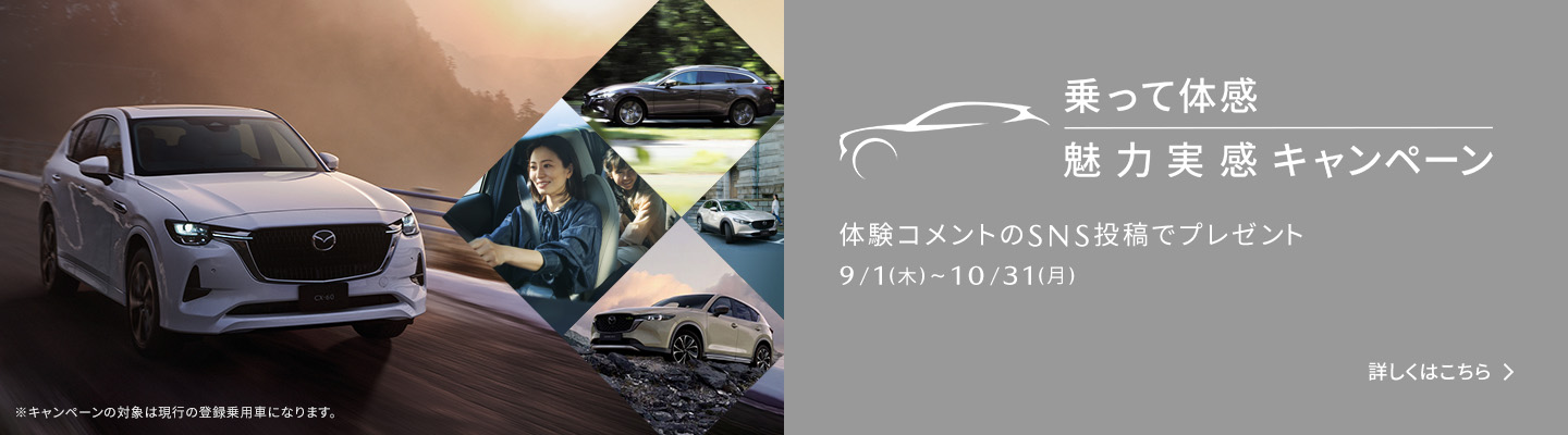 Mazda6 4ドアセダン ステーションワゴン マツダ